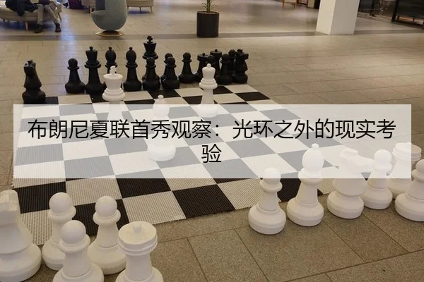 bu-lang-ni-xia-lian-shou-xiu-guan-cha-guang-huan-zhi-wai-de-xian-shi-kao-yan-2-390.jpg